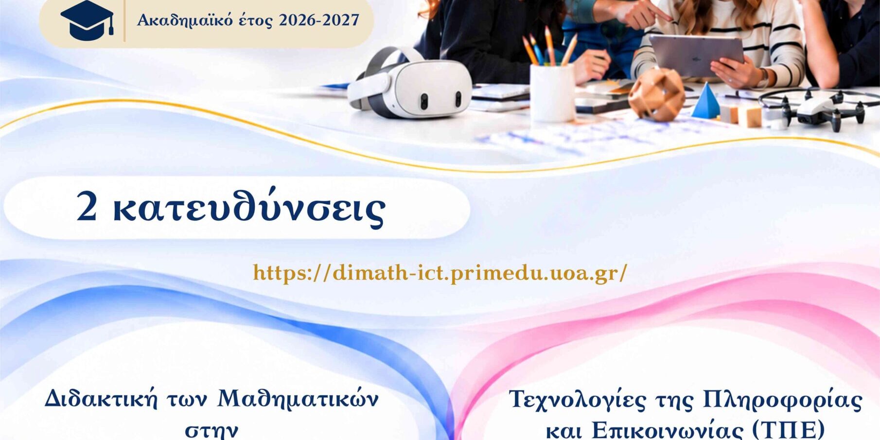 PMS ICT alt